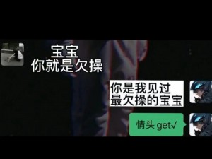 真是欠C叫的这么大声_真是欠 C 叫的这么大声，她是不是在故意勾引我？