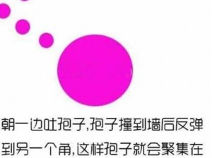 《球球大作战》藏球技巧攻略：如何在游戏中隐身藏球