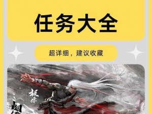 烟雨江湖塞北沼泽支线任务攻略：探索神秘沼泽，解开支线任务之谜