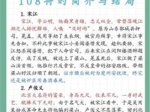 全民水浒新手入门攻略：从新手到高手的蜕变之路