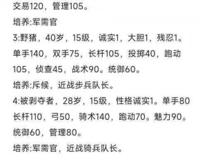 《当 NPC 队友离队时：在《骑马与砍杀》中寻找解决方案》