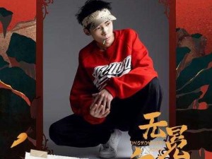 19岁RAPPER潮水_19 岁 RAPPER 潮水汹涌，音乐才华能否征服听众？