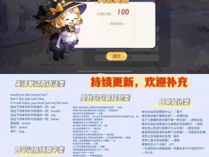 《奥比岛梦想国度爱好者集结：考核答题答案深度解析与分享》