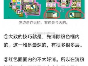 羊了个羊通关公式分享：揭开卡牌规律的神秘面纱