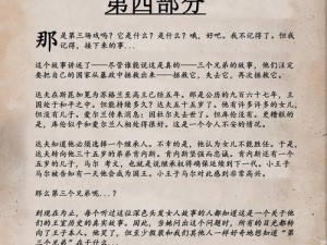 三兄弟联盟：共筑友情，探索无限乐趣