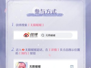 无限暖暖官网地址已公布，你可以在这里预约最新游戏