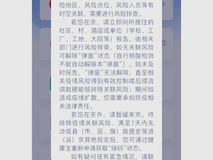 为什么售票员用小 XUE 查票不限制出入？