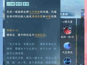 热血江湖手游保护神女任务副本详解：教你轻松过关的实用攻略