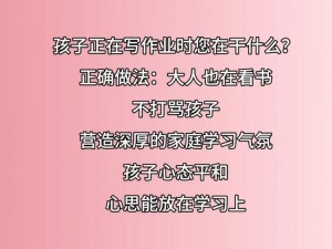 为什么要受含着东西写作业？这样做有什么危害吗？