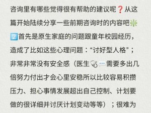 和儿发了关系后，心理咨询结果是怎样的？