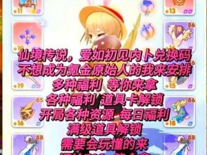 仙境传说爱如初见：妖精长耳朵饰品获取攻略大放送