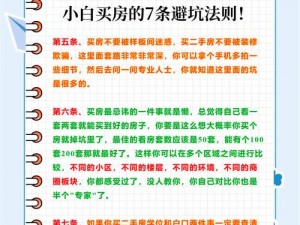 全民探寻房祖名：揭秘房产投资致富秘籍的全面攻略