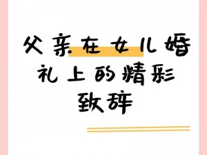 女儿管爸爸叫老公;爸爸和女儿是怎样的关系？为什么女儿会叫爸爸老公？