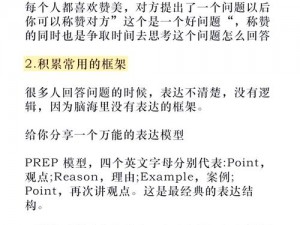 如何掌握二十四种交往技巧？提升沟通能力必备