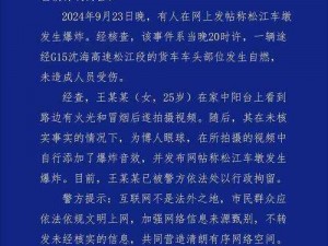 警方通报上海浦东全季鸿酒店命案、上海浦东全季鸿酒店命案警方已通报