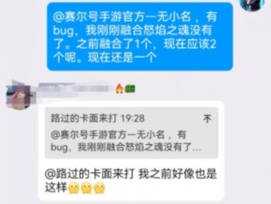 《赛尔号刷钱及经验 bug：游戏漏洞还是恶意行为？》