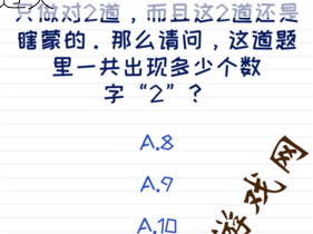 探索坑爹萌萌答第 1 关攻略：如何顺利通过全关卡？图文详解带你轻松过关