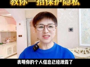 黑料不打烊传送门：你的黑料真的安全吗？如何保护个人隐私不被泄露？