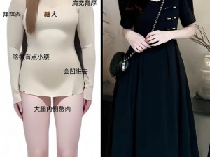 18 五月 19 日—XXXXXL，为什么你还在寻找大码服装？如何才能找到适合自己的？