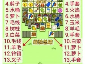 羊了个羊 10 月 26 日第二关攻略：掌握这些技巧轻松过关