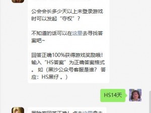 黑色沙漠手游微信每日一题答案揭晓：揭秘2025年8月5日游戏更新亮点