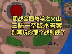 《巨像骑士团火山巨兽怎么打？英雄选择及打法详解》