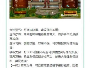 热血江湖手游：剑士转职路线全面解析与深度分析