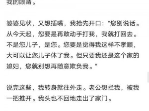 两个老妇一起弄我小说之精彩绝伦的老年爱情故事