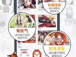 歪歪漫画 sss 为何如此受欢迎？怎样获得最佳阅读体验？