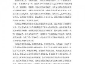 以万民之望为镜，皇帝执政心得体会