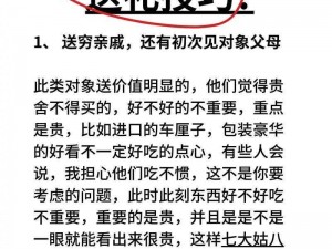 如何给解忧小村落村民送礼？这里有方法分享