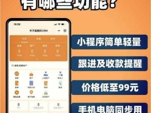 成免费 CRM，功能强大易上手，直接看