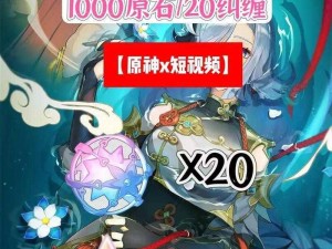 原神玩家独家福音揭秘2025年8月4日全新兑换码盛宴来袭