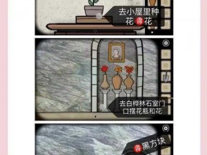 锈湖天堂岛第 3 关：蚊灾虱灾肆虐，如何逃离升天？