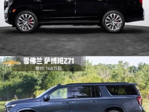 为什么欧美大尺寸 SUV 免费？是不是有什么陷阱？