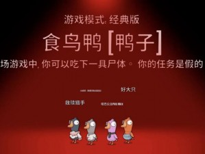 《鹅鸭杀》下载失败全面解析：实用解决策略与应对步骤指南》