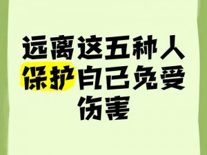 为什么新婚女性会遭遇free 玩弄？如何保护自己免受此类伤害？