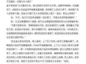 为什么中国寡妇会对 JapaneseFree 感兴趣？如何解决这个问题？