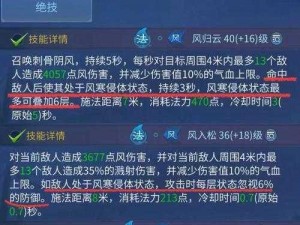 孤注一掷倩女幽魂手游技能战斗作用大解析