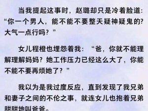 妻子的背叛 1 完整版视频：为何会发生？如何应对？