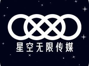 星空文化传媒是一家怎样的公司？在激烈的市场竞争中，它如何帮助企业解决品牌推广难题？