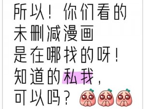 羞羞漫漫在线阅读：为什么我总是找不到资源？如何解决？