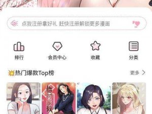 为什么羞羞漫画网站漫画入口官方不见了？如何找到官方入口？