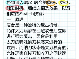 关于《战神：崛起》魔法武器使用的深度感悟与技巧探讨