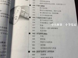 厨房春潮小说第 1 章：多功能烹饪神器，让你的厨艺更上一层楼