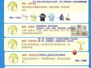 新手必学：探索《创造》游戏隐藏关卡深度图文教程