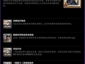 《英雄连2新手入门全攻略：教科书式操作指南》