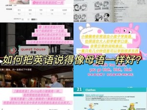 中国 speakingathome 学生在家如何提高口语水平？