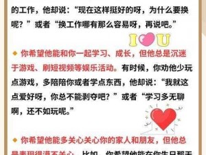 如何在现实中像神龙猎手一样找到真爱并步入婚姻殿堂