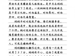 女友的妈妈 5 中语，如何与她愉快相处？